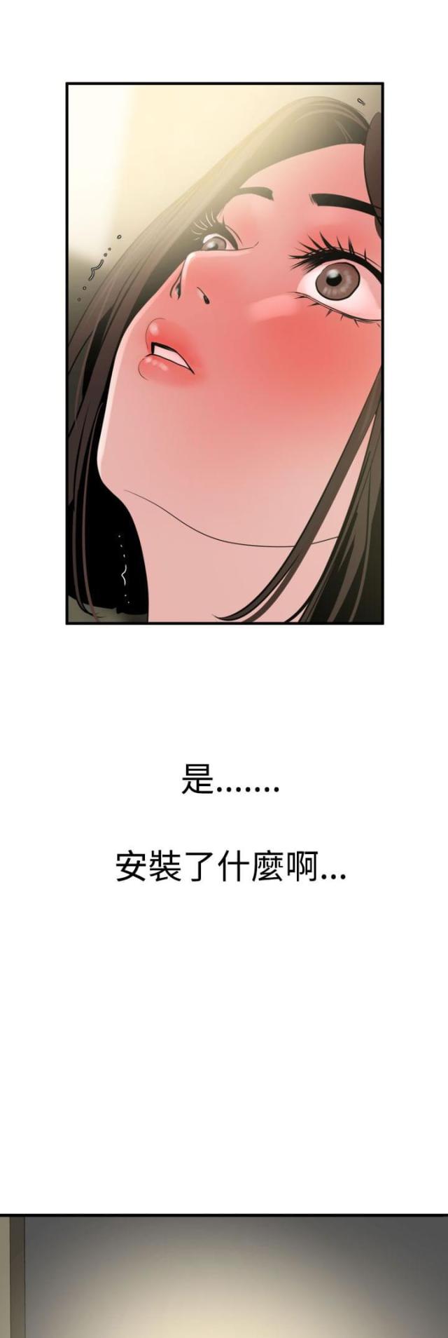 《四个蛋蛋》第45话 第15页