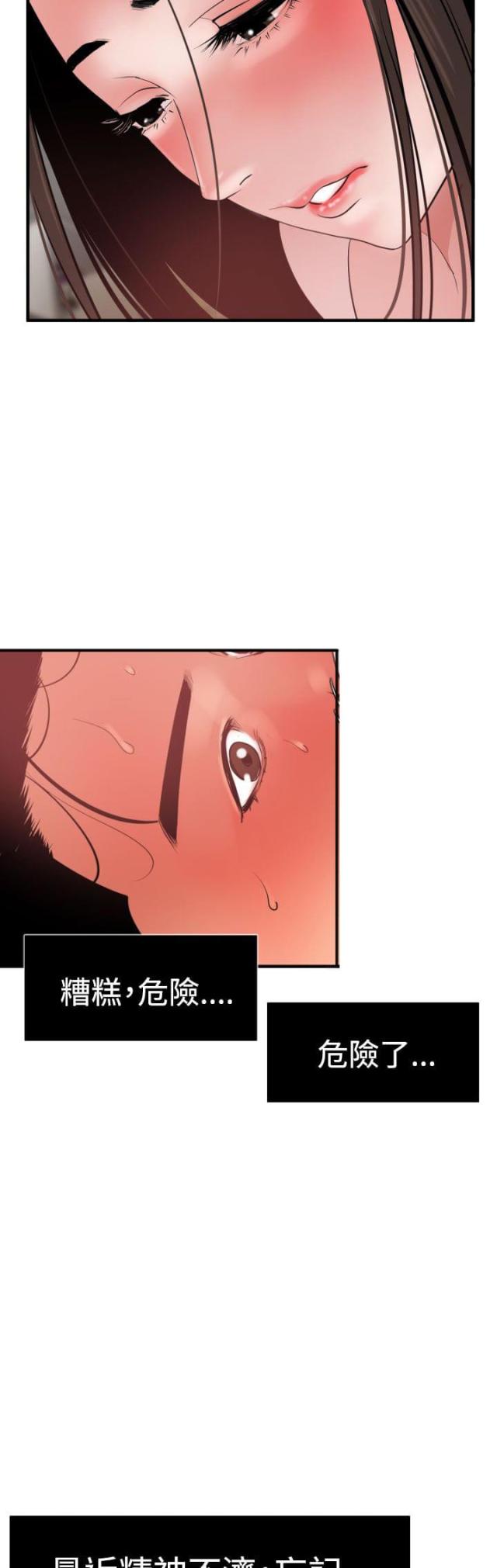 《四个蛋蛋》第45话 第2页