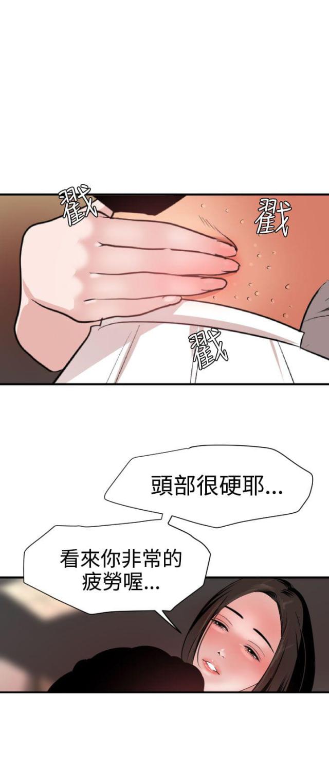 《四个蛋蛋》第45话 第8页