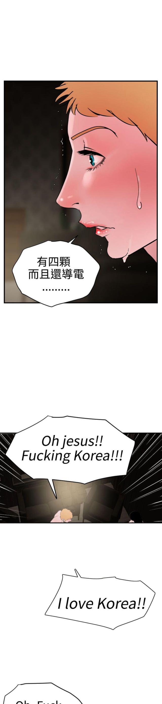 《四个蛋蛋》第43话 第12页