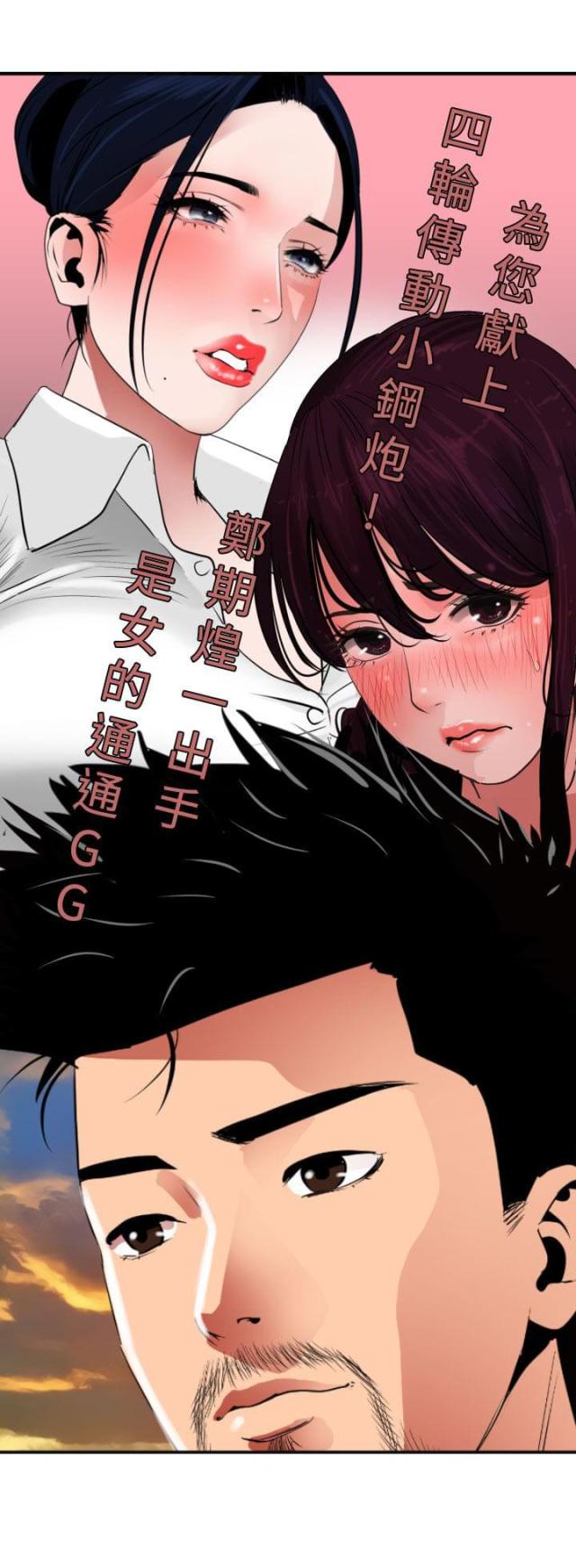 《四个蛋蛋》第43话 第5页