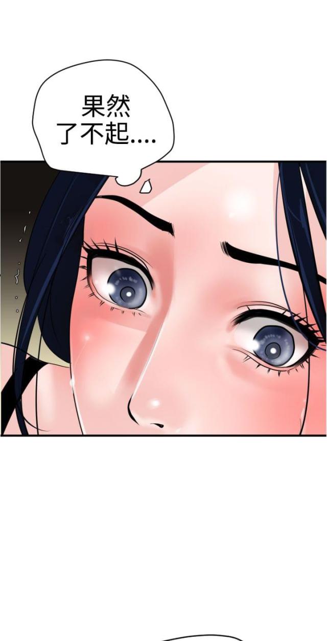 《四个蛋蛋》第44话 第1页