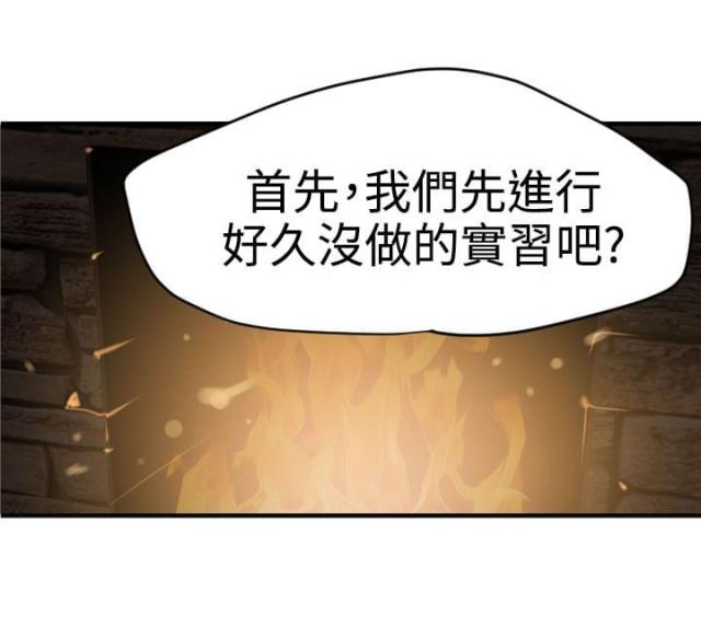 《四个蛋蛋》第44话 第3页