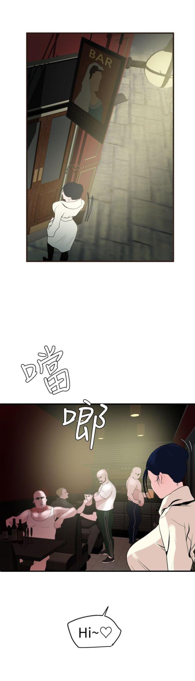 《四个蛋蛋》第44话 第4页