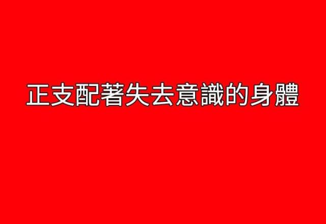 《四个蛋蛋》第48话 第12页
