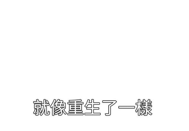 《四个蛋蛋》第48话 第15页