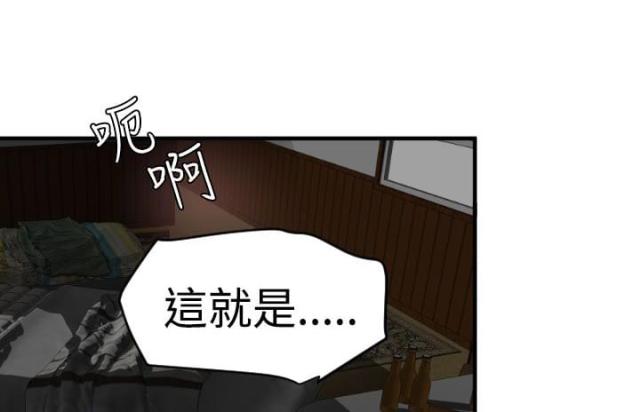 《四个蛋蛋》第48话 第16页
