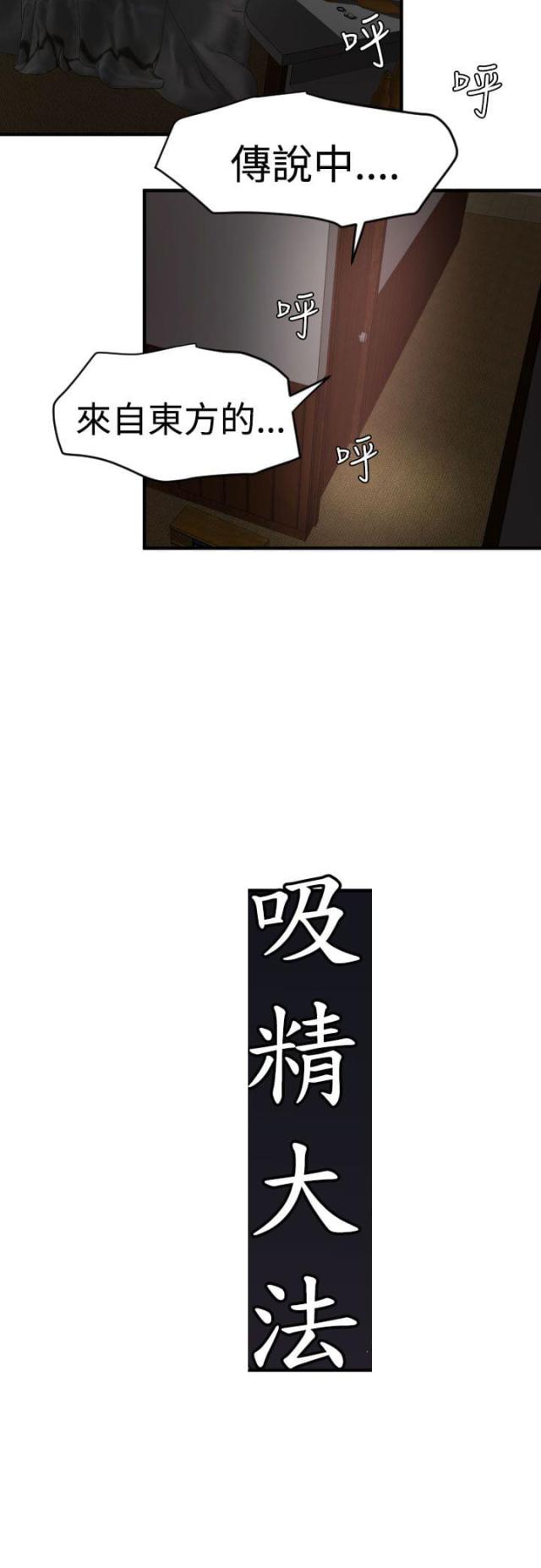 《四个蛋蛋》第48话 第17页