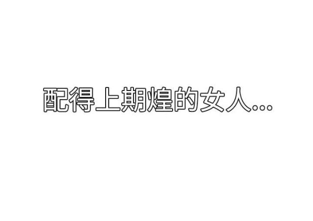 《四个蛋蛋》第48话 第18页