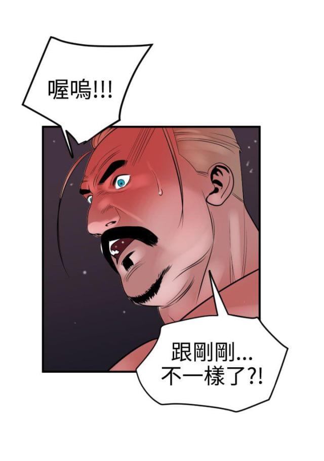 《四个蛋蛋》第48话 第5页