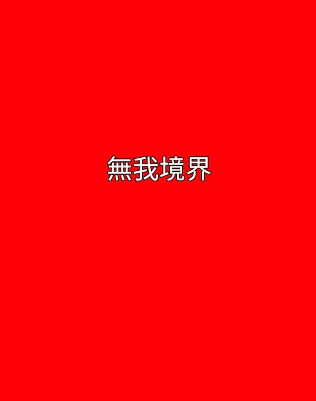 《四个蛋蛋》第48话 第9页
