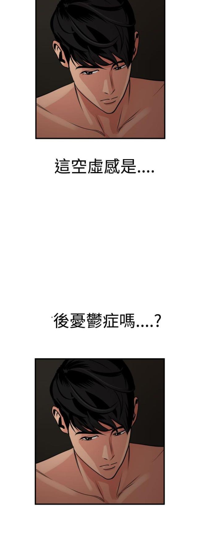 《四个蛋蛋》第47话 第14页