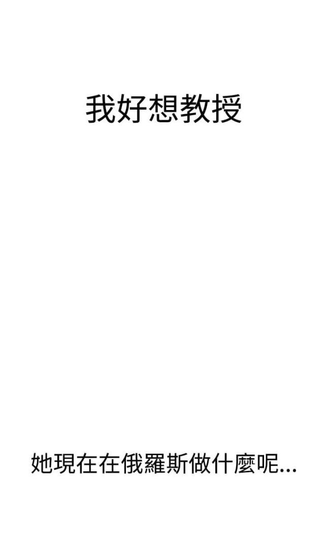《四个蛋蛋》第47话 第15页
