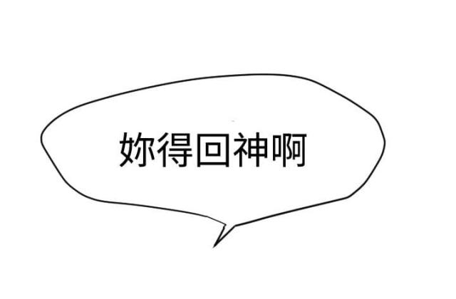 《四个蛋蛋》第47话 第9页