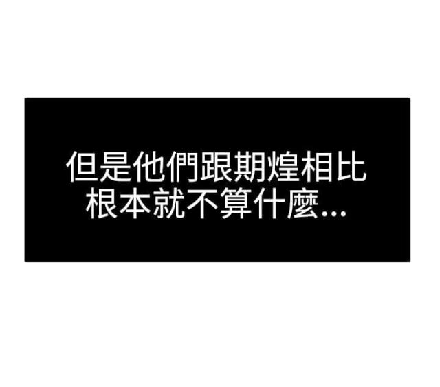 《四个蛋蛋》第46话 第14页