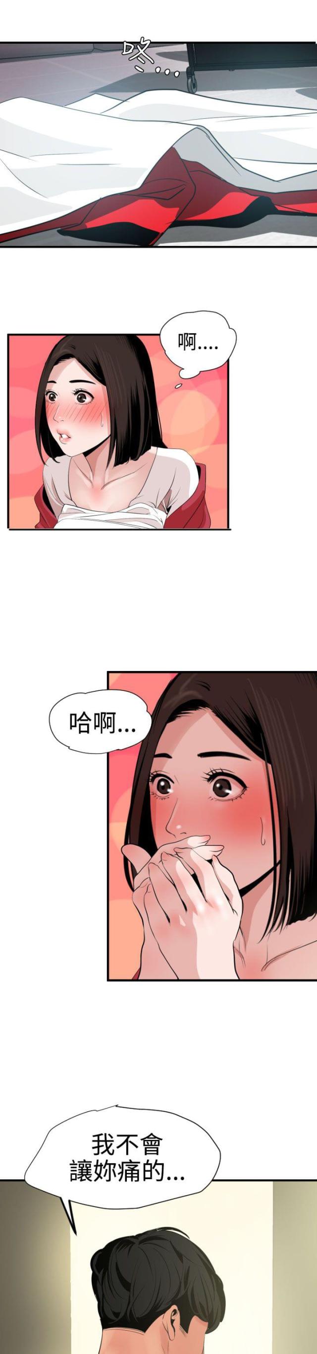 《四个蛋蛋》第46话 第2页