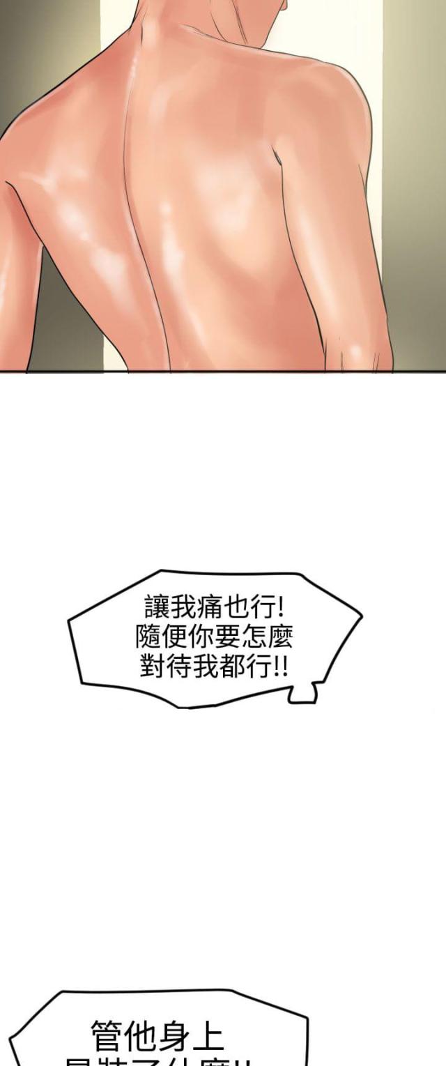 《四个蛋蛋》第46话 第3页