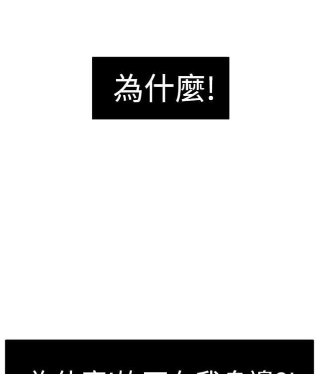 《四个蛋蛋》第46话 第7页