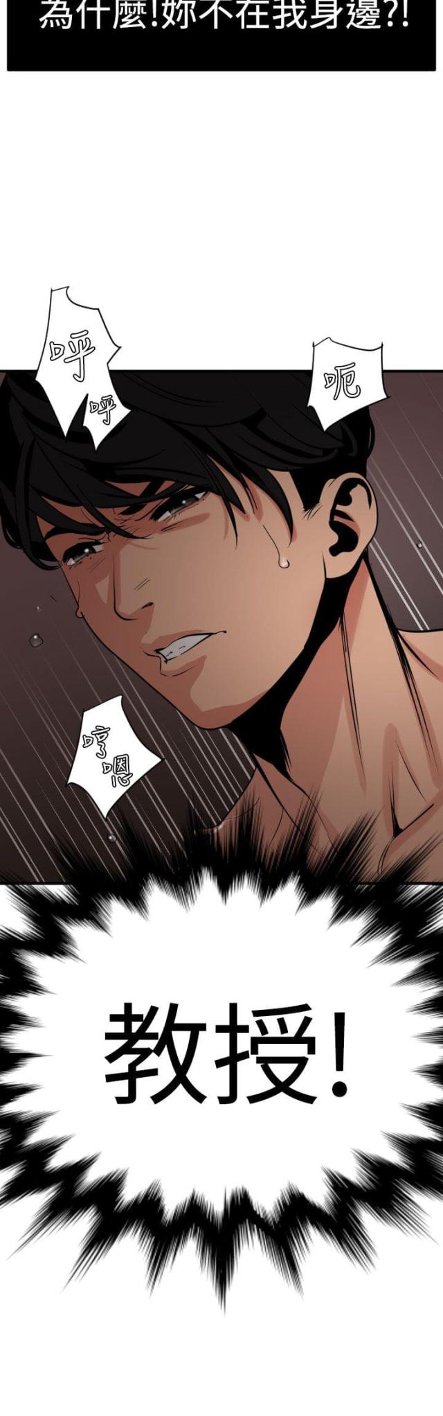 《四个蛋蛋》第46话 第8页