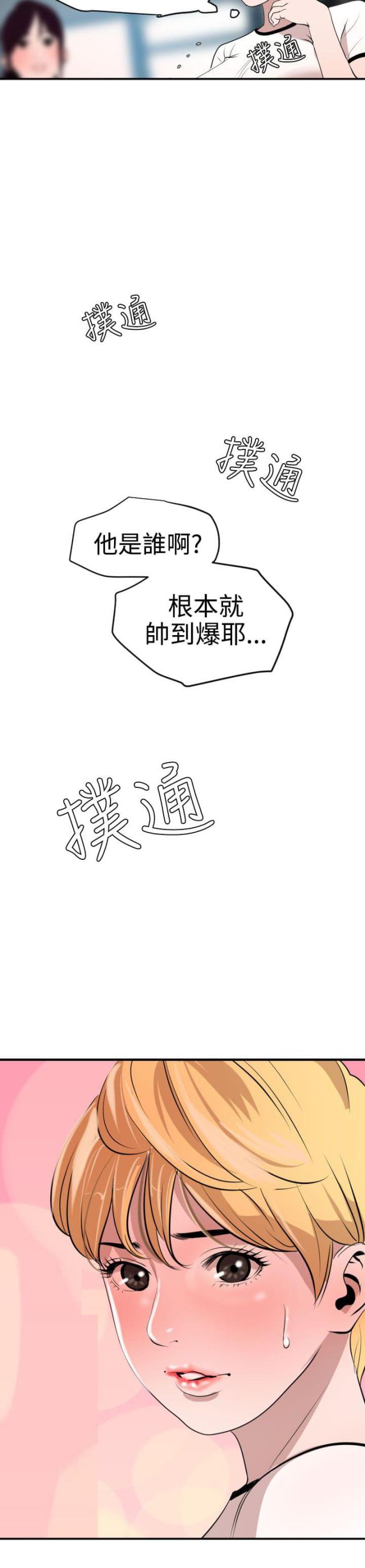 《四个蛋蛋》第49话 第7页
