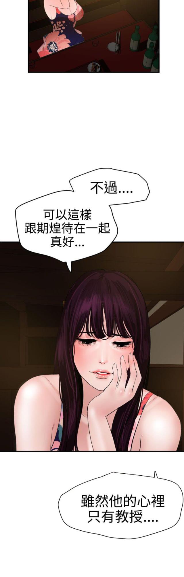 《四个蛋蛋》第52话 第10页