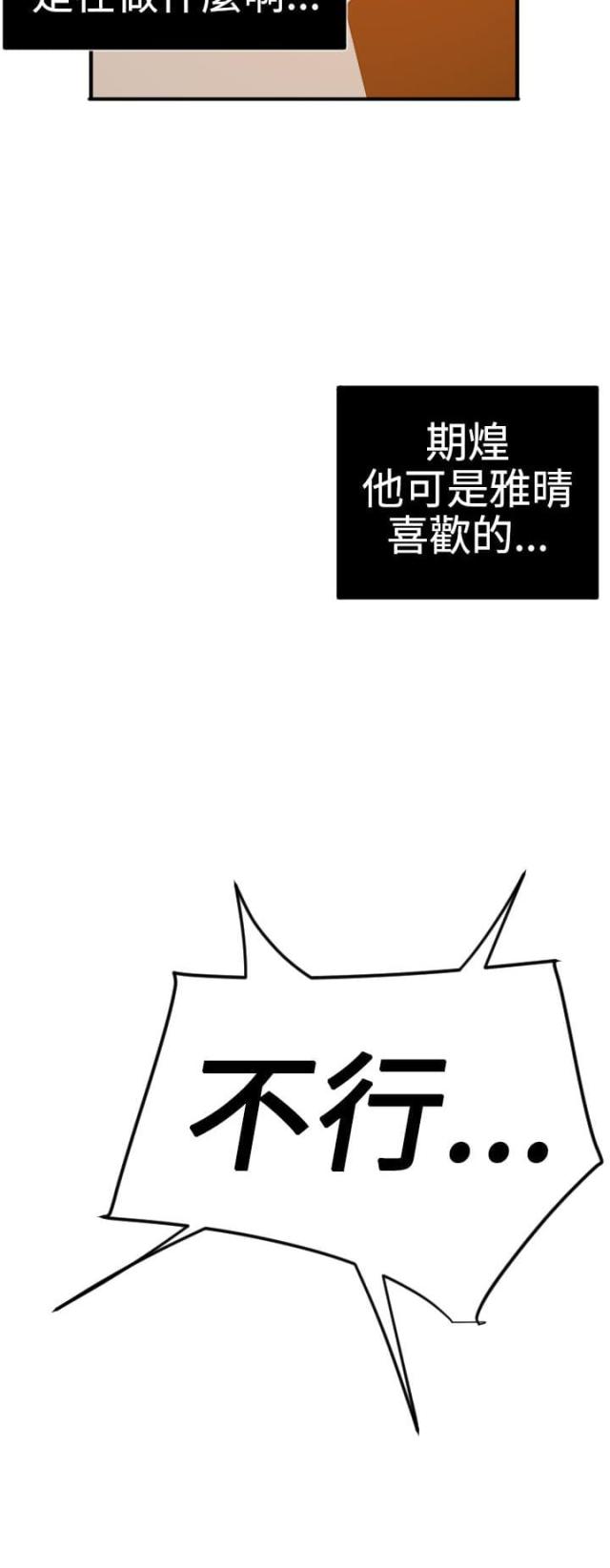 《四个蛋蛋》第52话 第20页