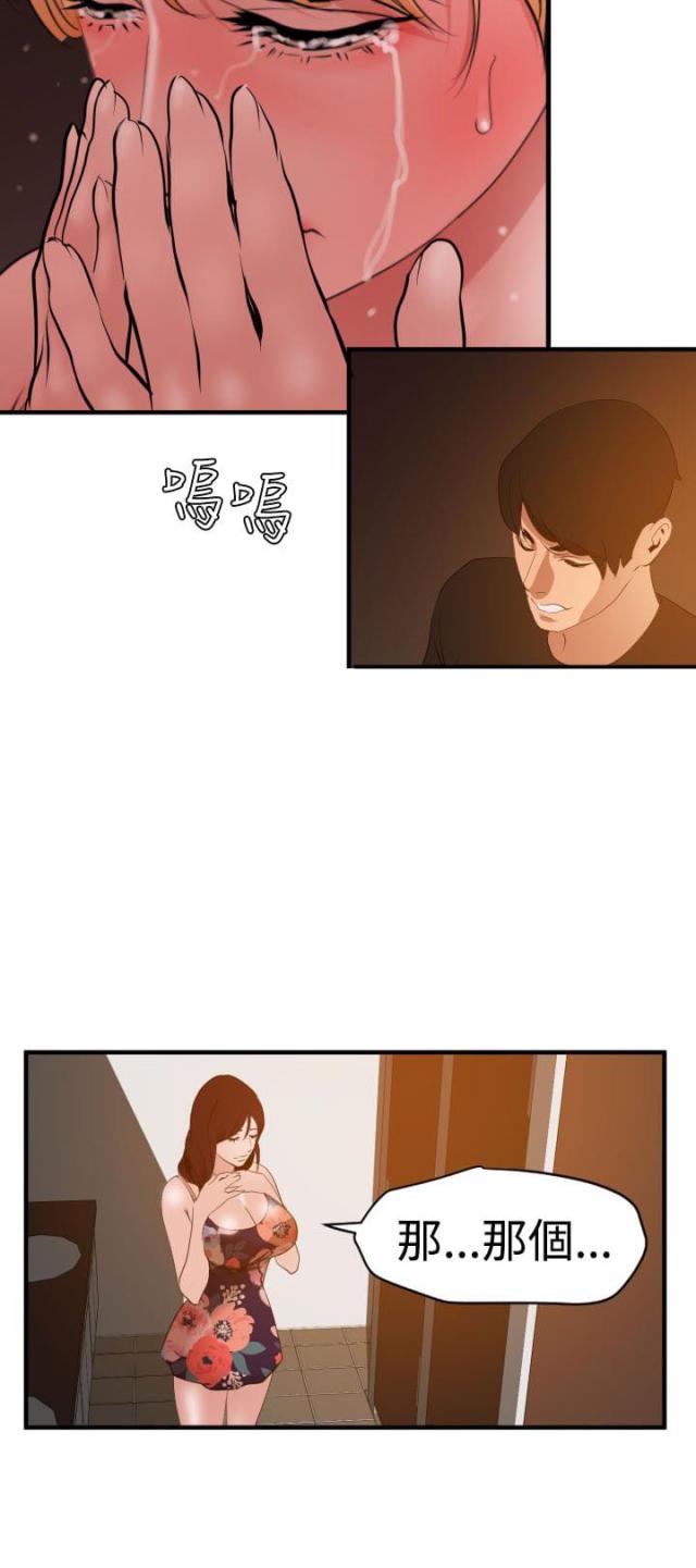 《四个蛋蛋》第53话 第10页