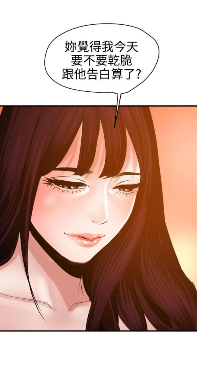 《四个蛋蛋》第53话 第11页