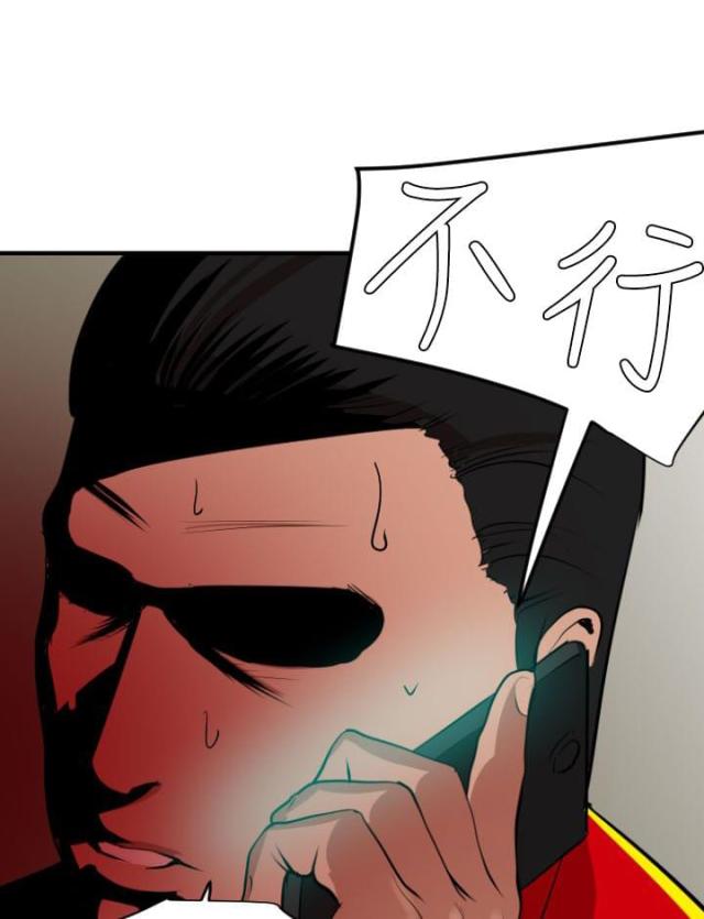 《四个蛋蛋》第53话 第1页