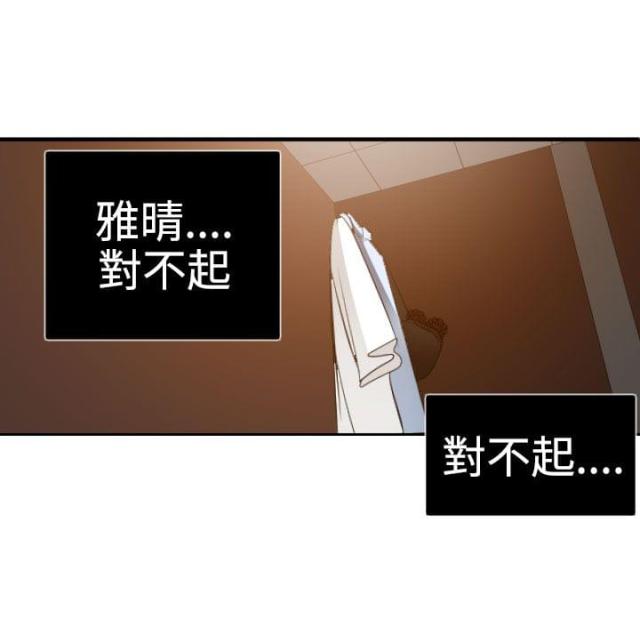 《四个蛋蛋》第53话 第4页