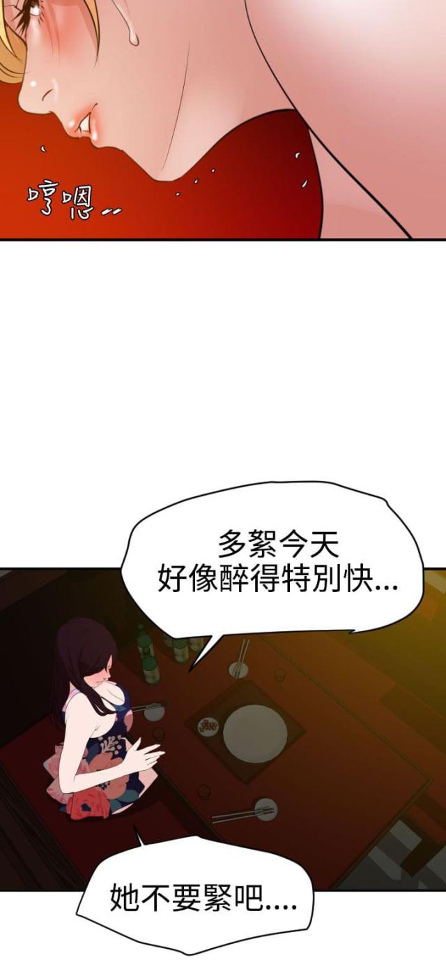 《四个蛋蛋》第53话 第6页
