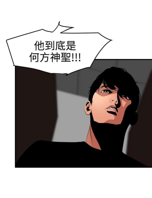 《四个蛋蛋》第54话 第10页