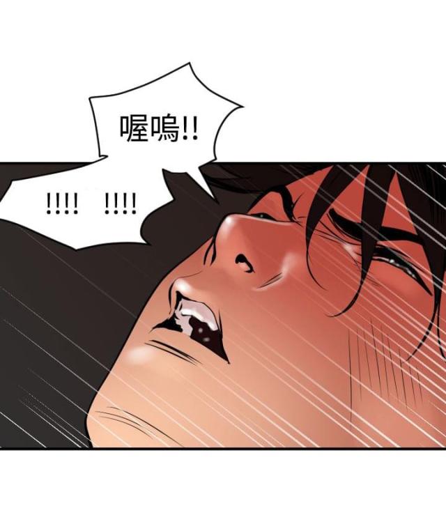 《四个蛋蛋》第54话 第11页