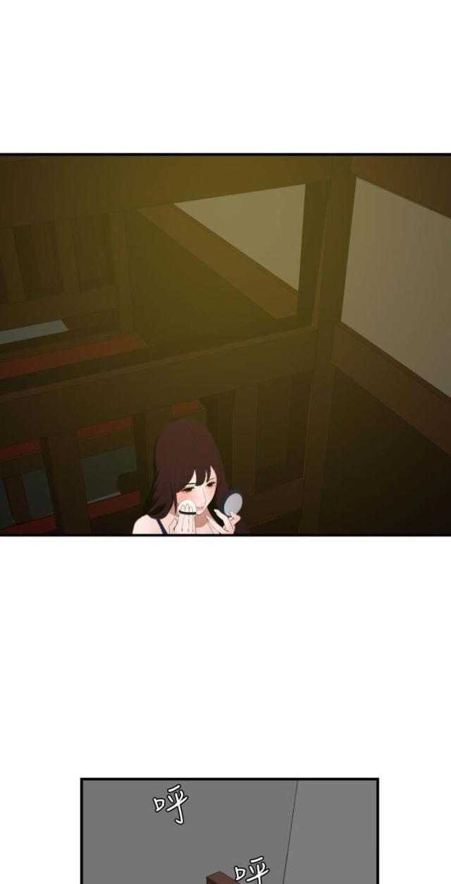 《四个蛋蛋》第54话 第13页