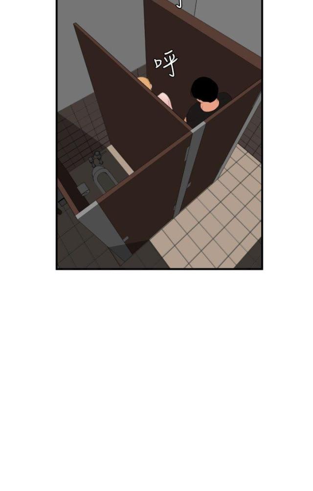 《四个蛋蛋》第54话 第14页