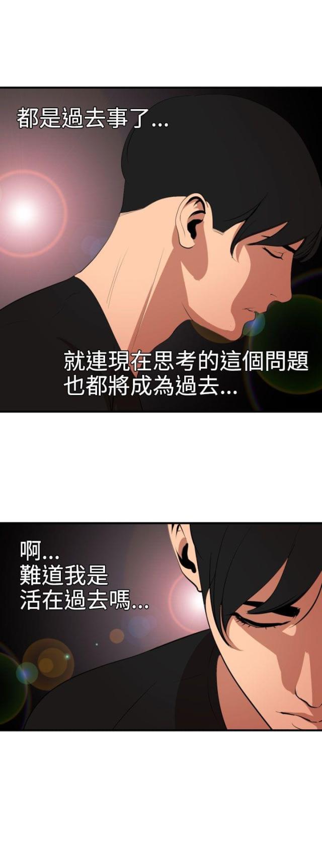 《四个蛋蛋》第54话 第18页