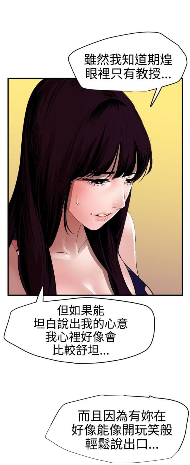 《四个蛋蛋》第54话 第1页