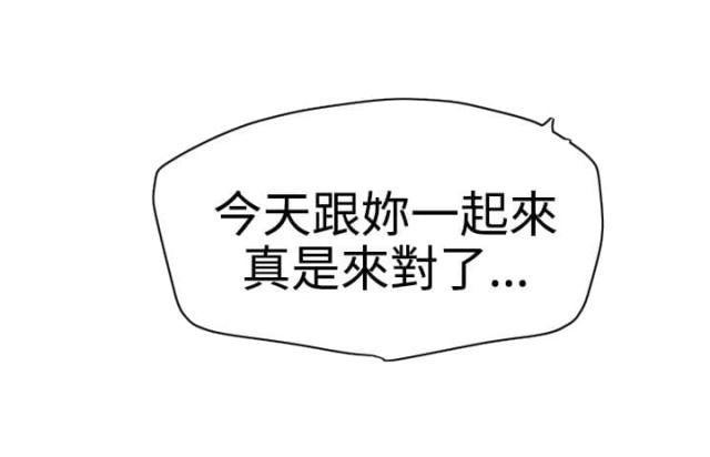 《四个蛋蛋》第54话 第2页