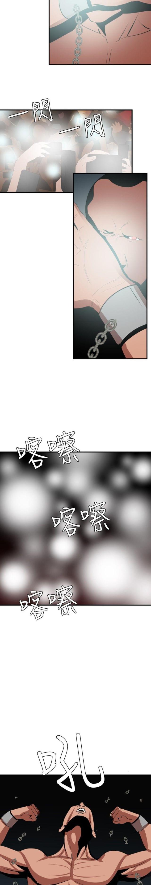《四个蛋蛋》第57话 第17页
