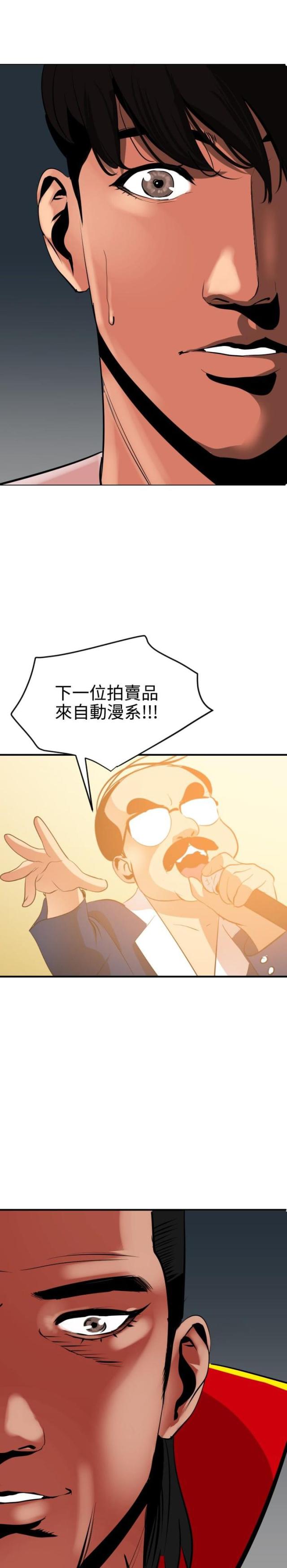 《四个蛋蛋》第57话 第1页