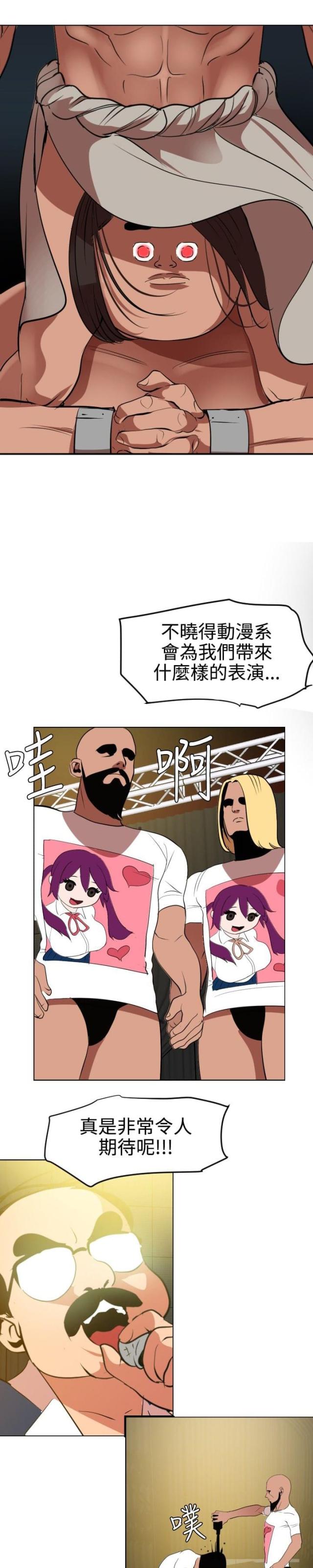 《四个蛋蛋》第57话 第4页