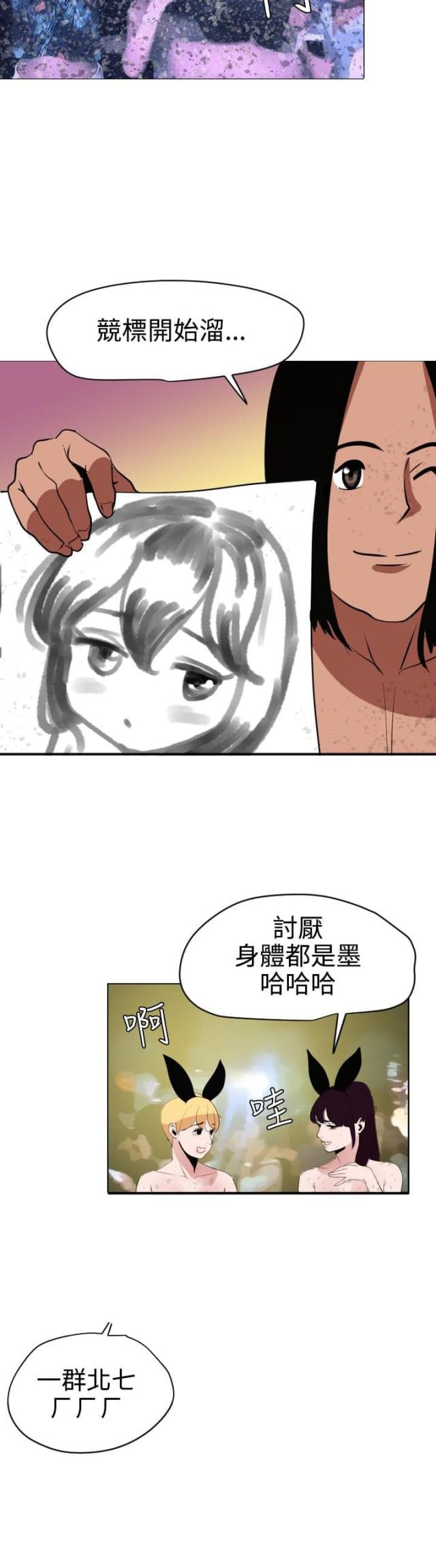 《四个蛋蛋》第57话 第6页