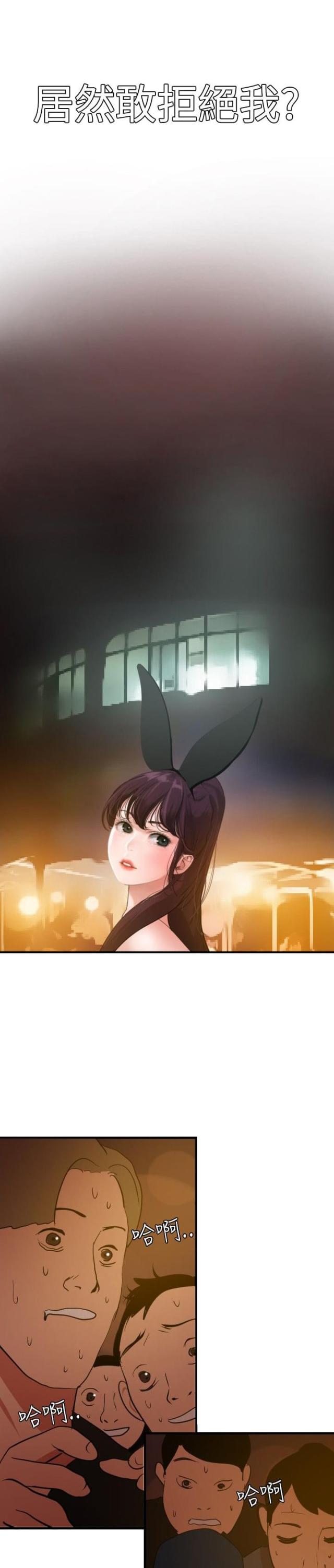 《四个蛋蛋》第56话 第10页