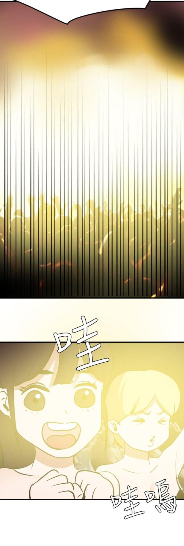 《四个蛋蛋》第56话 第15页