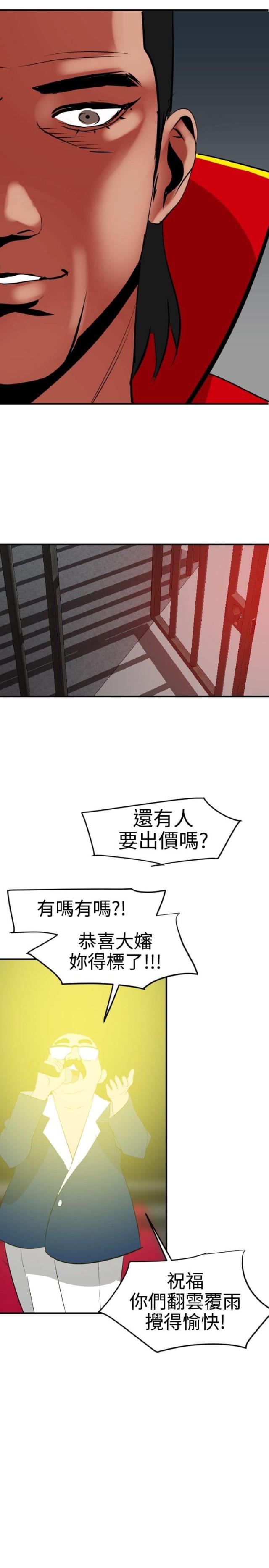 《四个蛋蛋》第56话 第19页