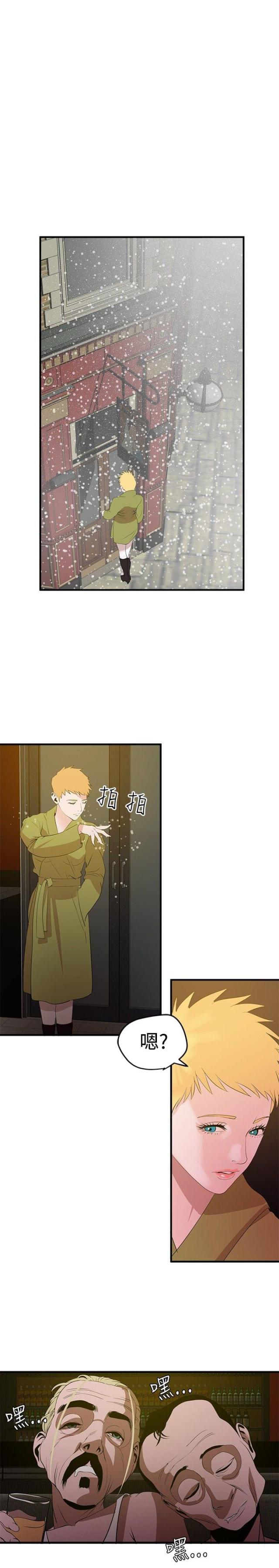 《四个蛋蛋》第56话 第2页