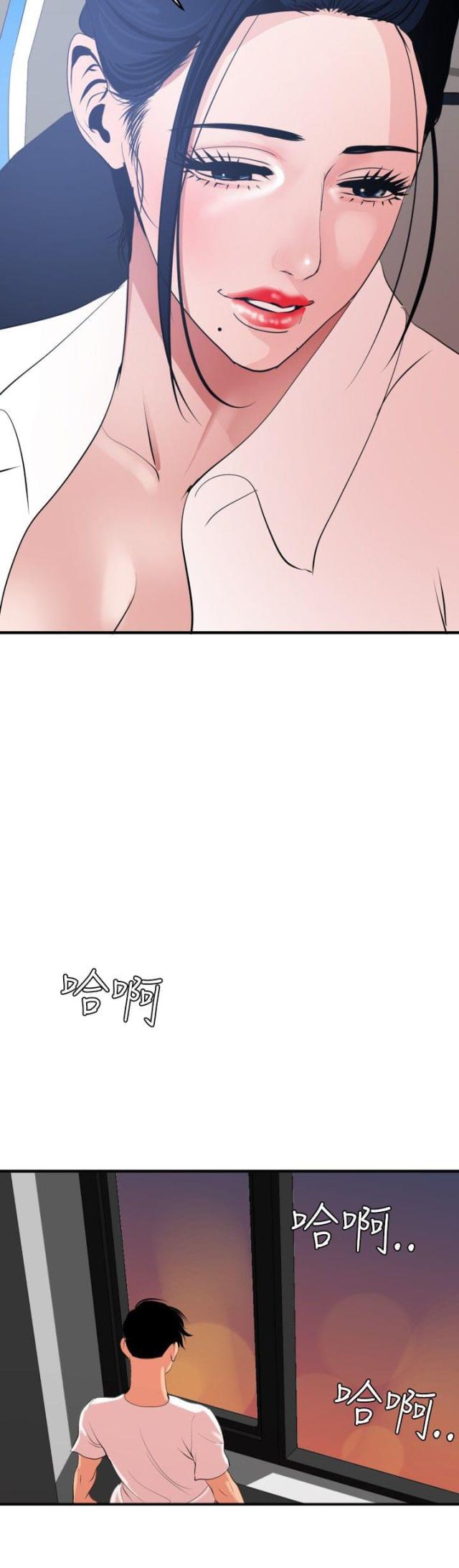《四个蛋蛋》第56话 第4页