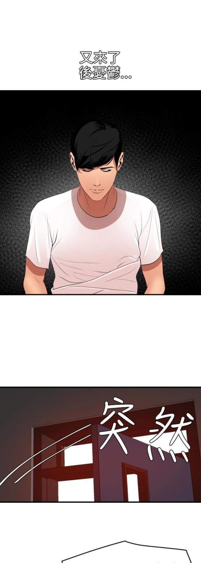 《四个蛋蛋》第56话 第5页