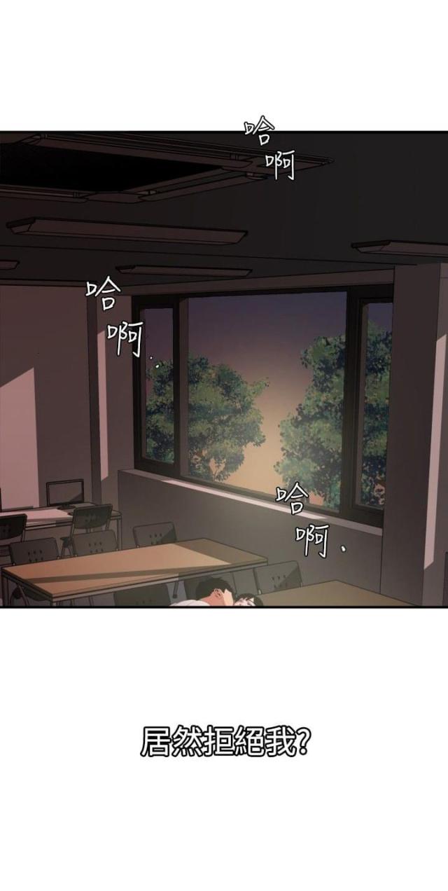 《四个蛋蛋》第55话 第15页