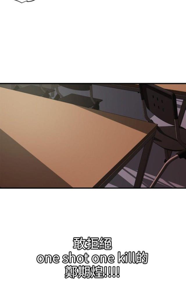 《四个蛋蛋》第55话 第17页